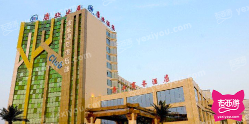 康业国际俱乐部